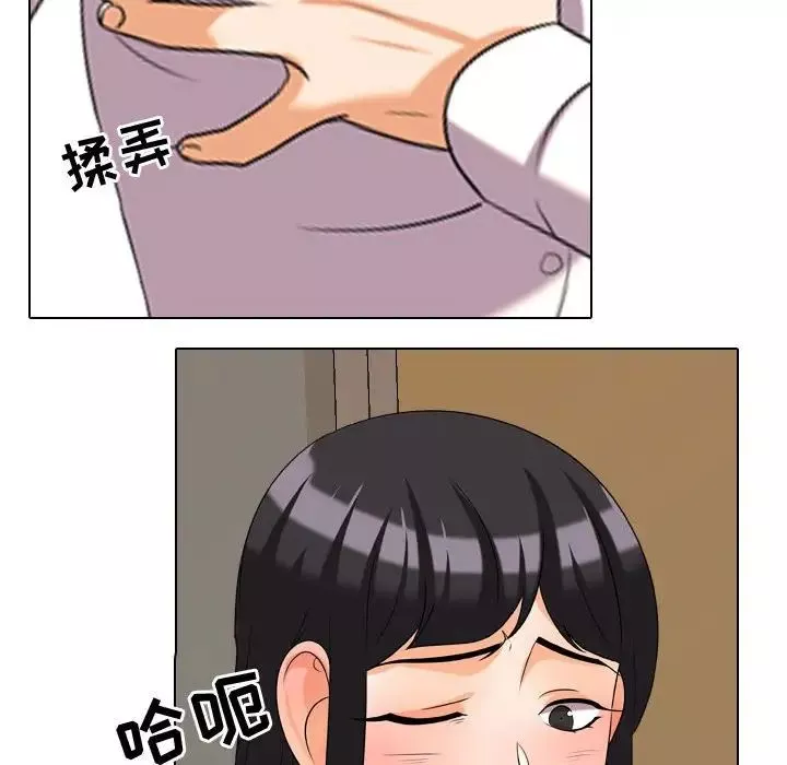 同事換換愛第31話