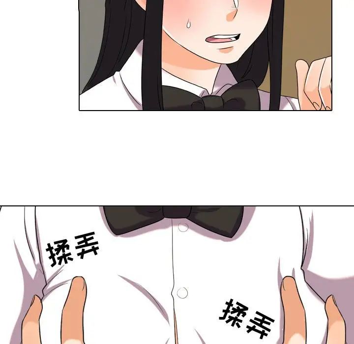 同事換換愛第31話