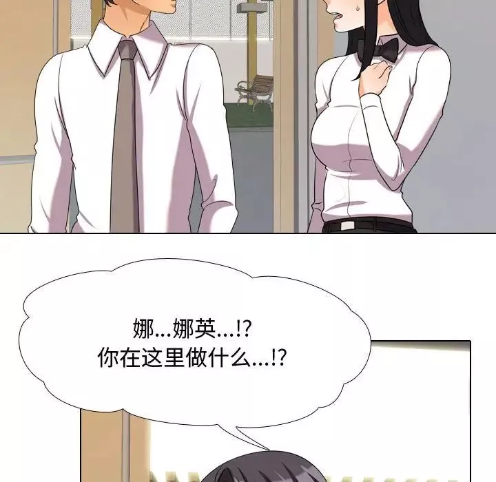 同事换换爱-第31话 - 图片 43