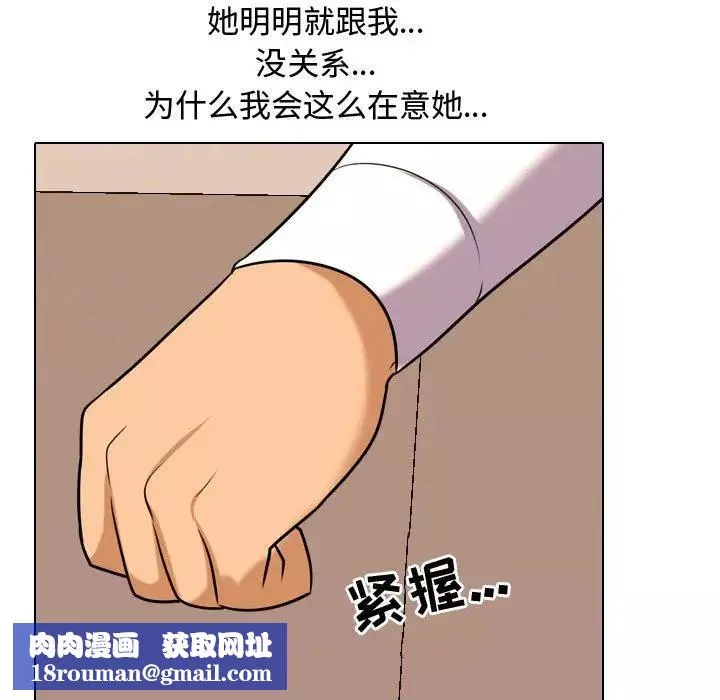 同事換換愛第31話