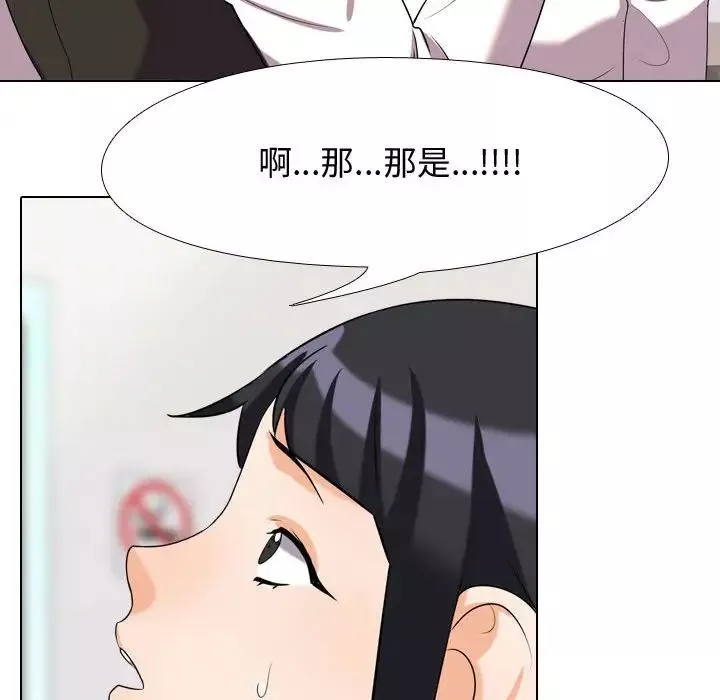 同事換換愛第31話