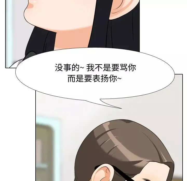同事換換愛第31話