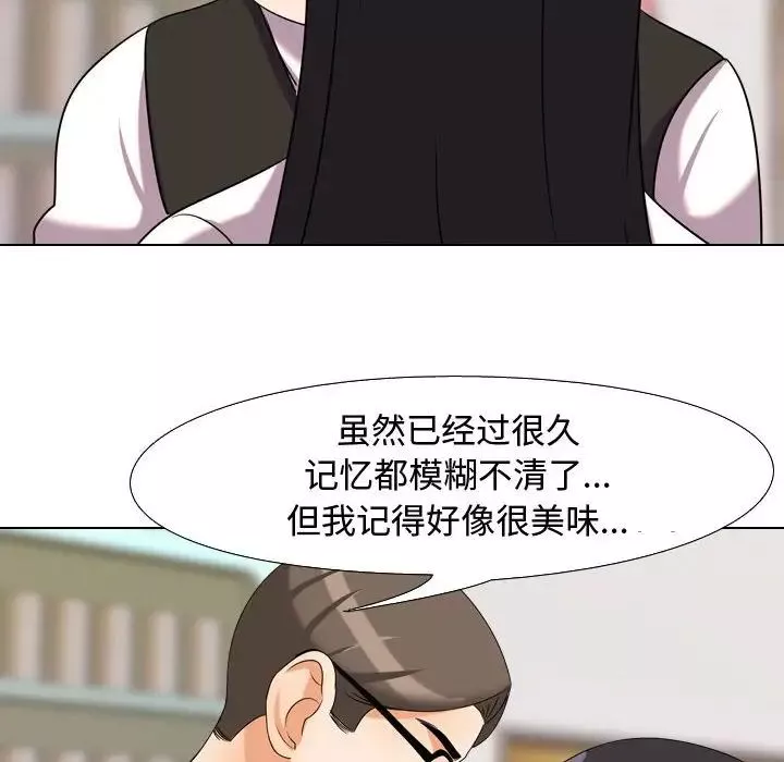 同事换换爱-第31话 - 图片 76