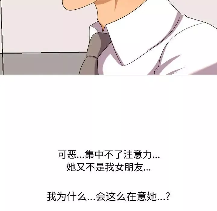 同事换换爱-第31话 - 图片 93