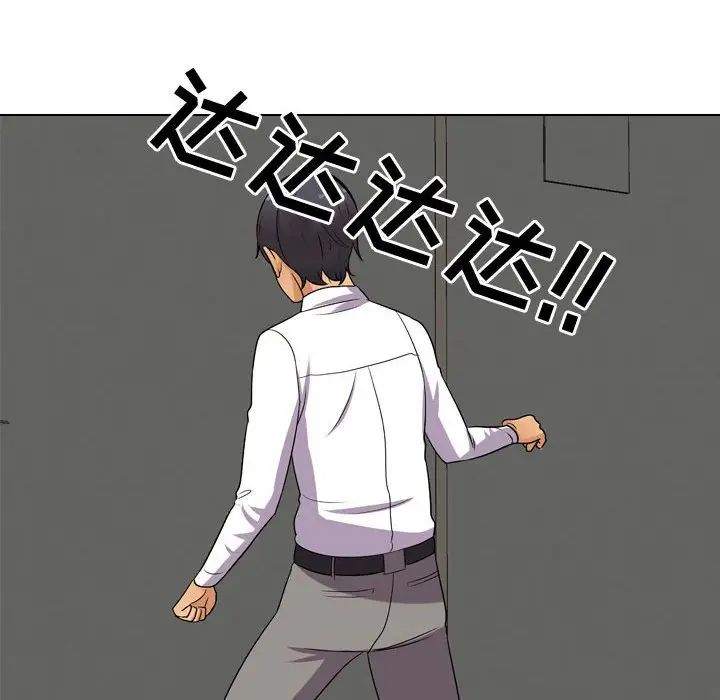 同事換換愛第31話