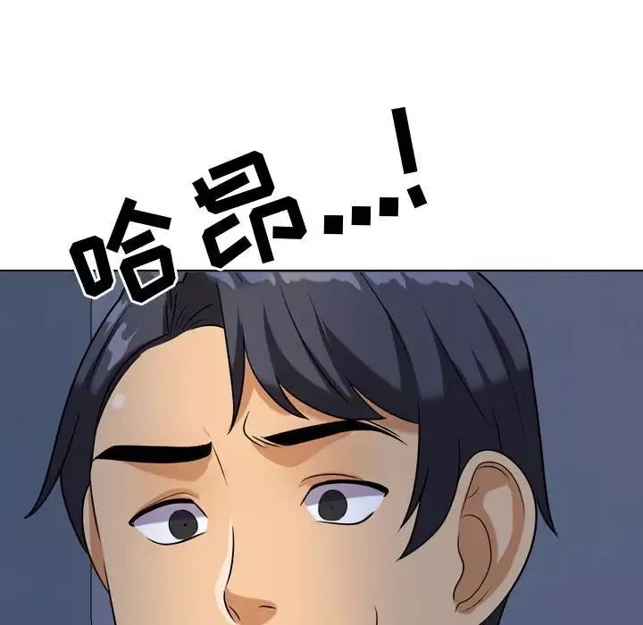 同事换换爱-第31话 - 图片 109