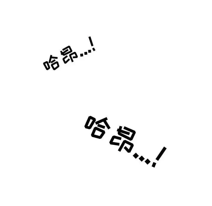 同事换换爱-第31话 - 图片 108