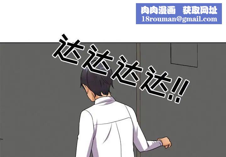 同事换换爱第32话