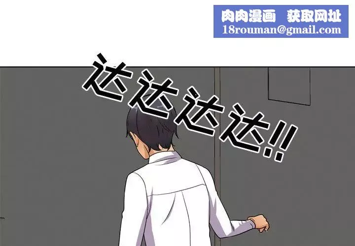 同事换换爱-第32话 - 图片 1