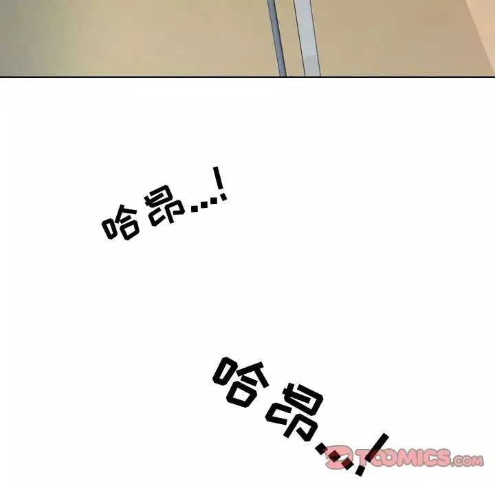 同事换换爱-第32话 - 图片 6