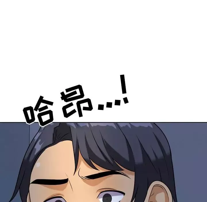 同事換換愛第32話