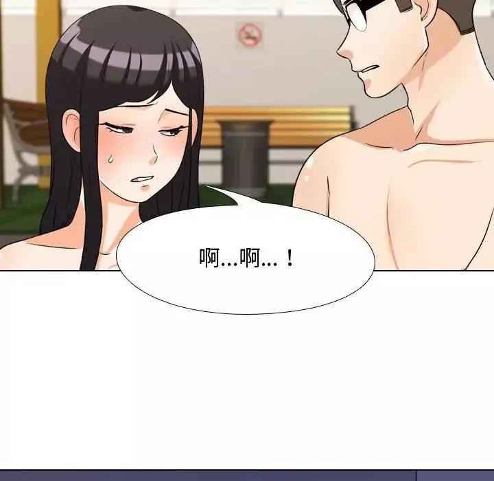 同事换换爱-第32话 - 图片 39
