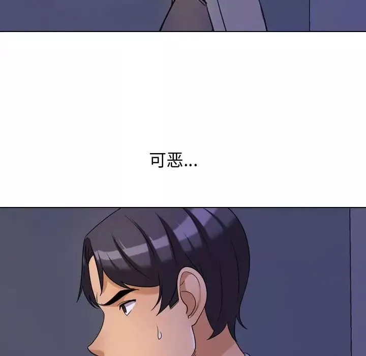 同事换换爱-第32话 - 图片 41