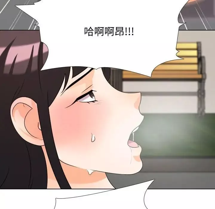 同事换换爱-第32话 - 图片 47