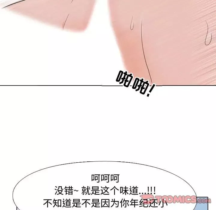 同事換換愛第32話