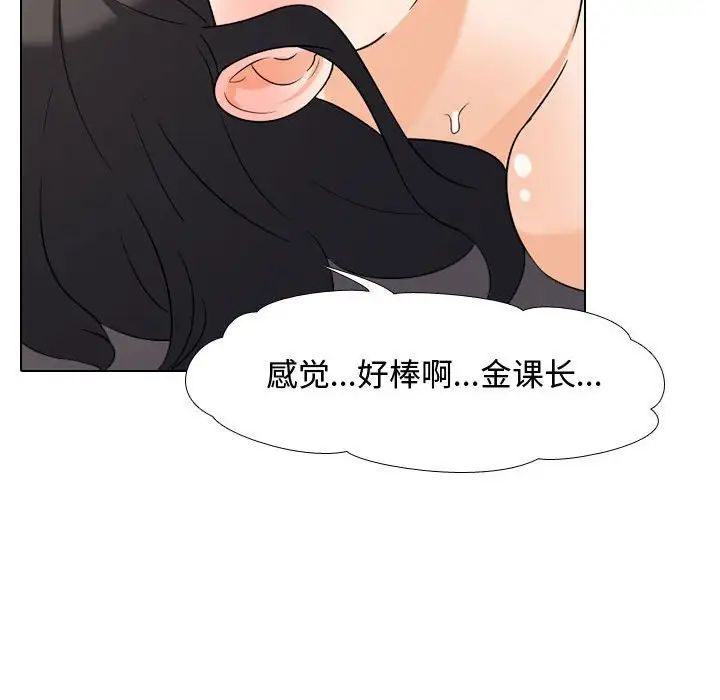 同事換換愛第32話