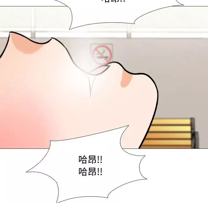 同事換換愛第32話