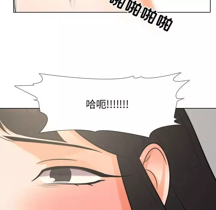 同事換換愛第32話