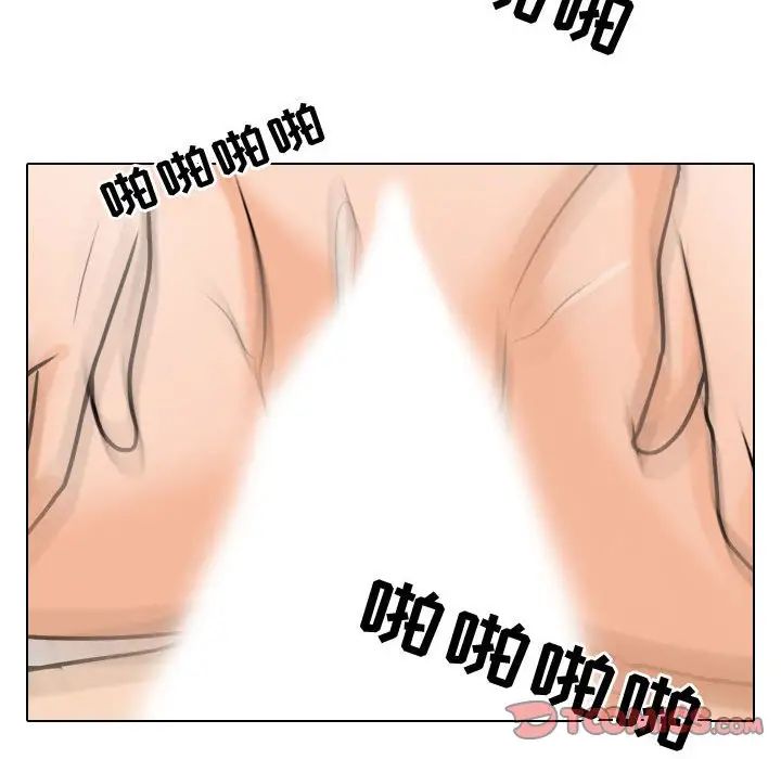 同事換換愛第32話