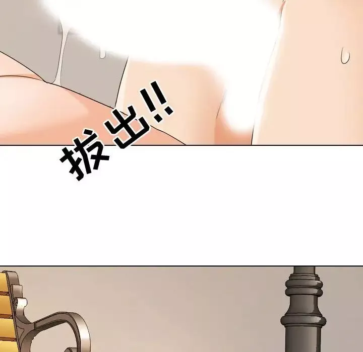 同事换换爱-第32话 - 图片 81