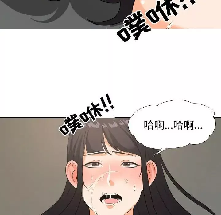 同事换换爱-第32话 - 图片 83