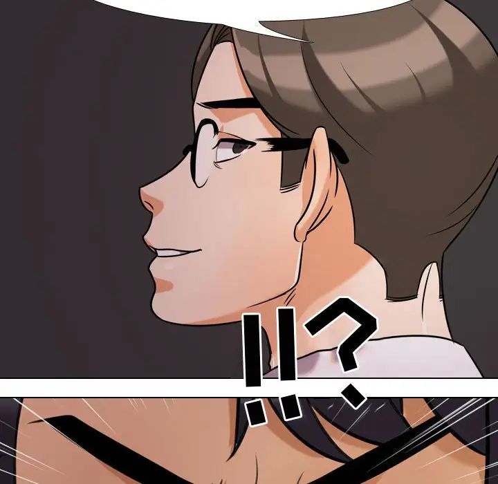 同事換換愛第32話