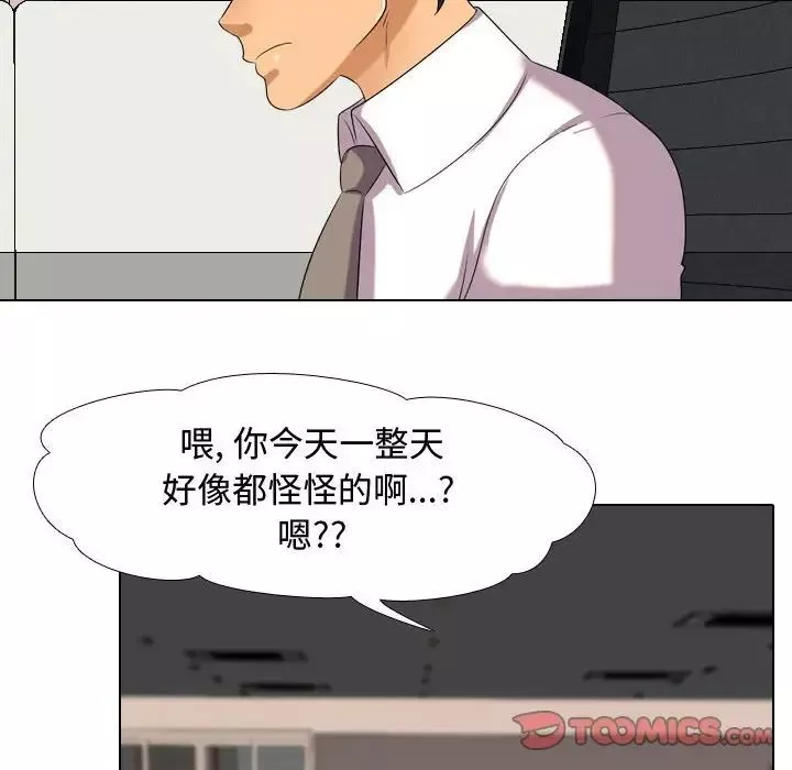 同事换换爱-第33话 - 图片 18