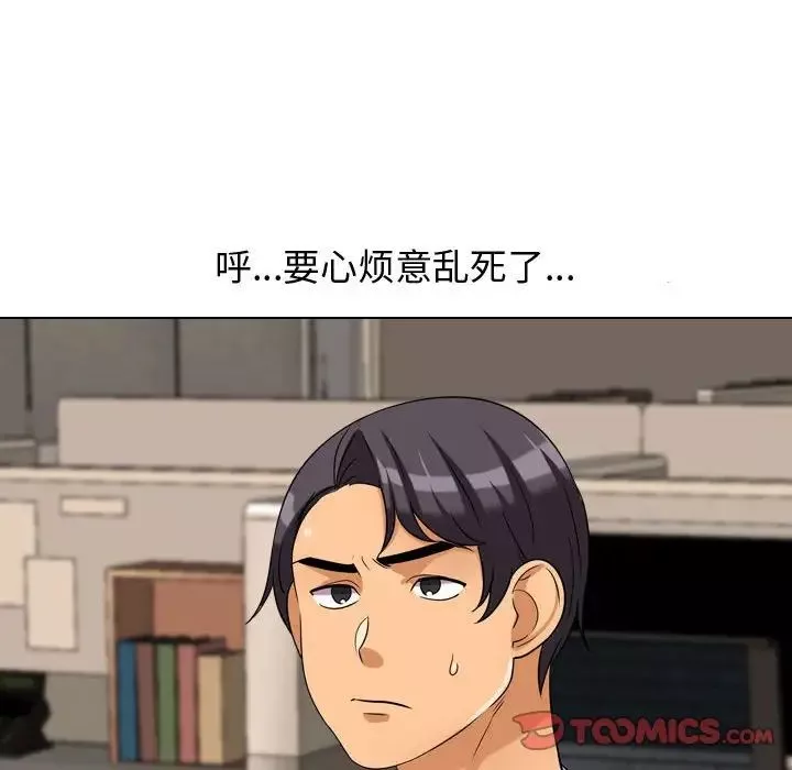 同事换换爱-第33话 - 图片 22