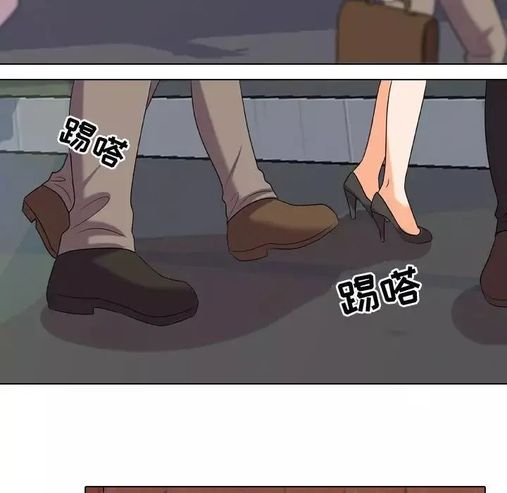 同事換換愛第33話