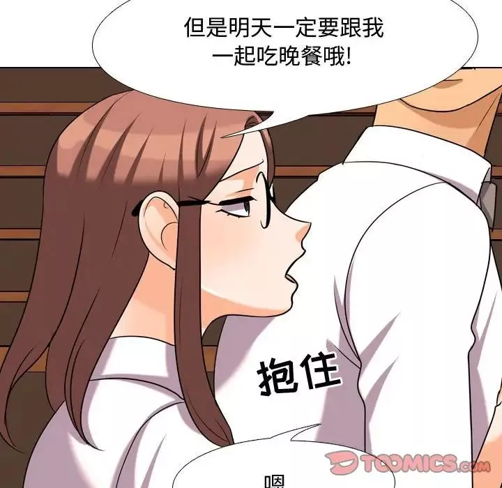 同事换换爱-第33话 - 图片 50