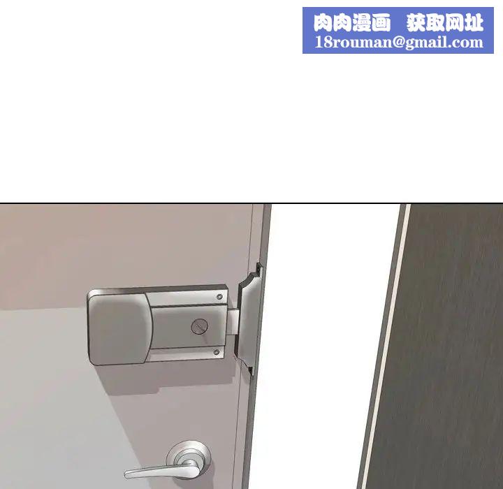 同事换换爱第33话