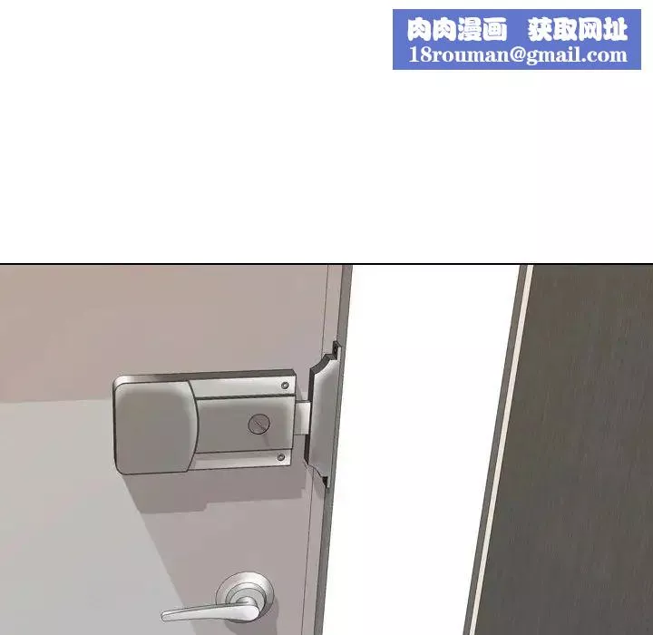 同事換換愛第33話