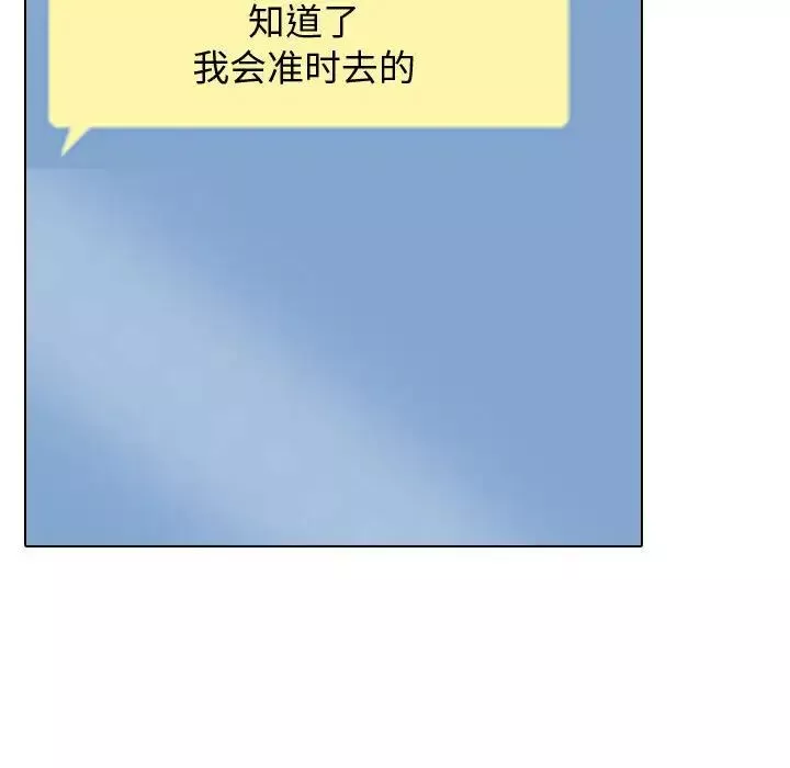 同事换换爱-第33话 - 图片 60