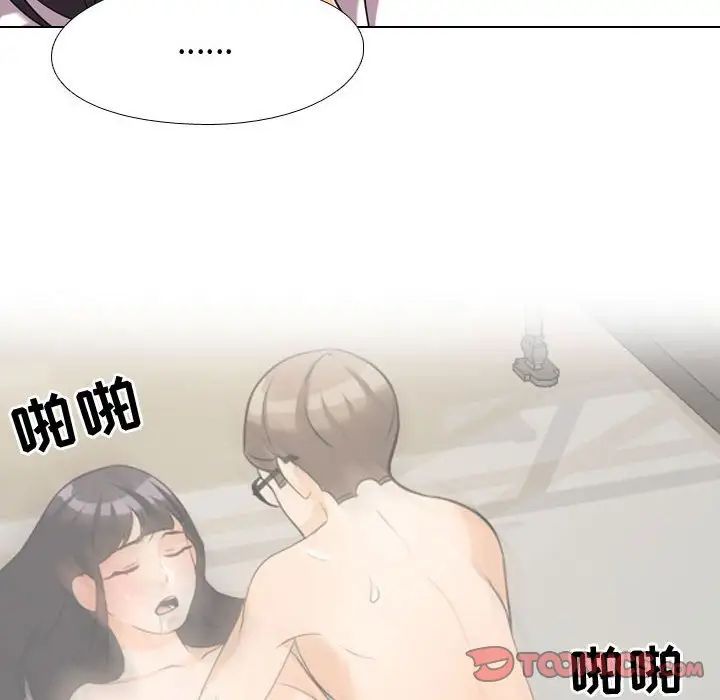 同事换换爱第33话