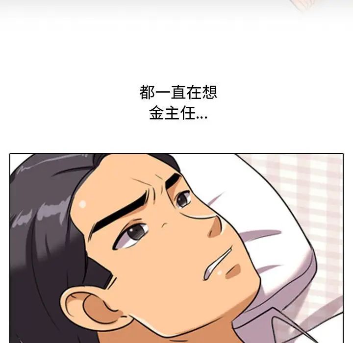 同事換換愛第33話