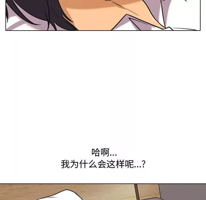 同事換換愛第33話