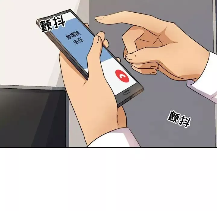 同事换换爱-第33话 - 图片 76