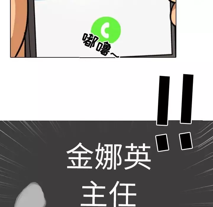 同事換換愛第33話