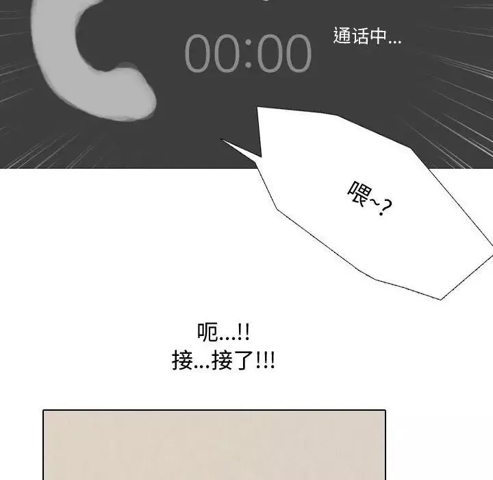 同事换换爱-第33话 - 图片 84