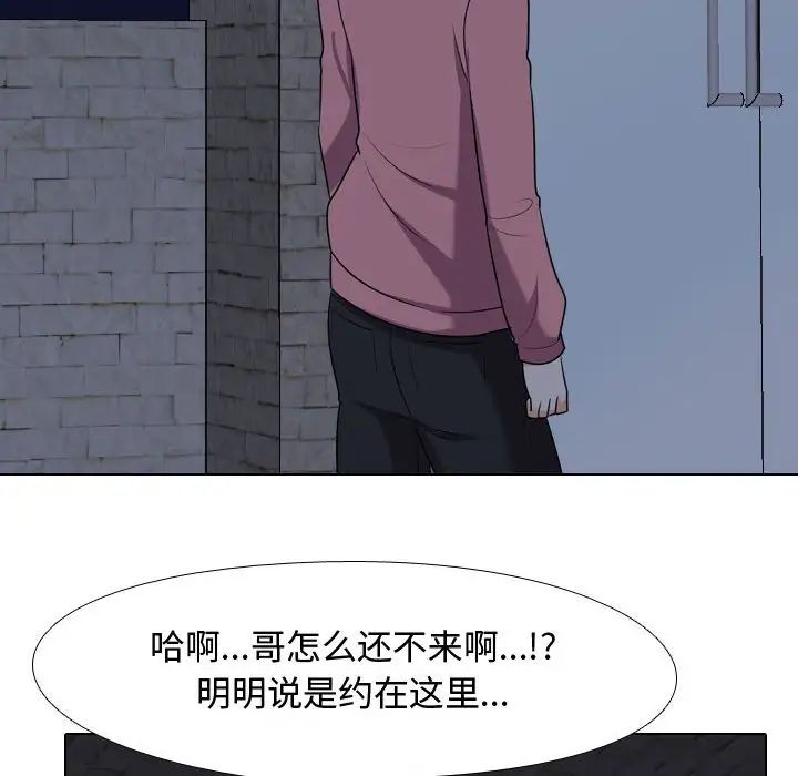 同事换换爱第33话