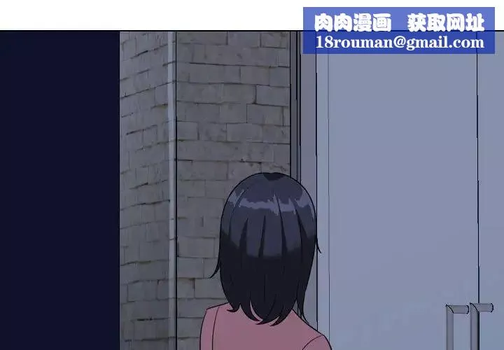 同事换换爱-第34话 - 图片 1