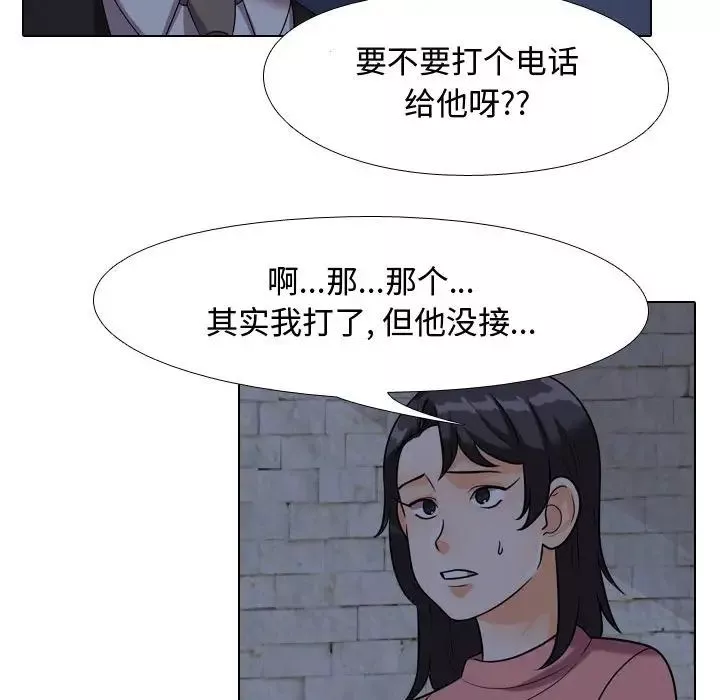 同事换换爱-第34话 - 图片 21