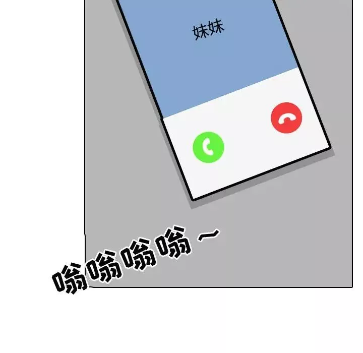 同事换换爱-第34话 - 图片 35