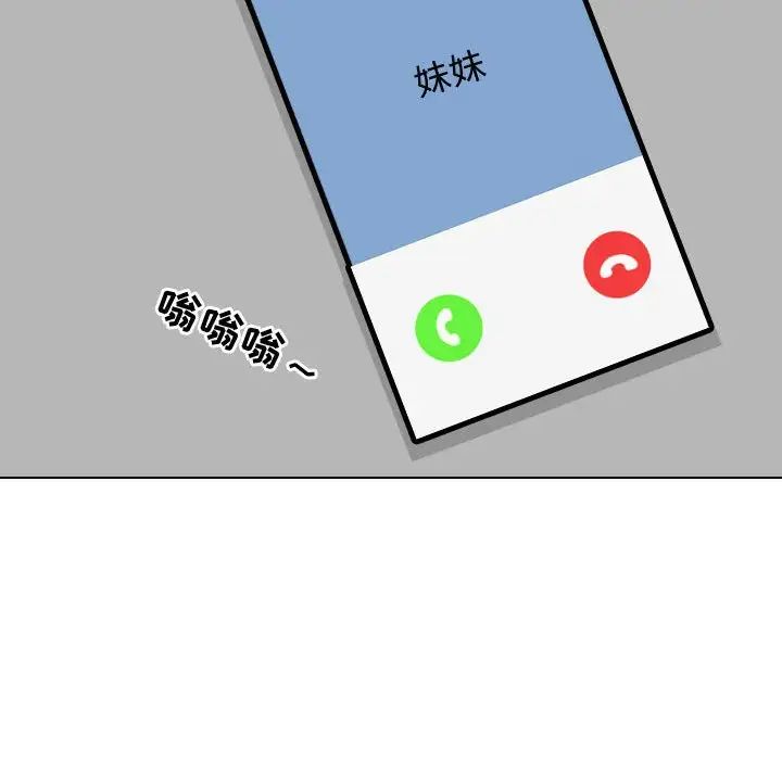 同事換換愛第34話