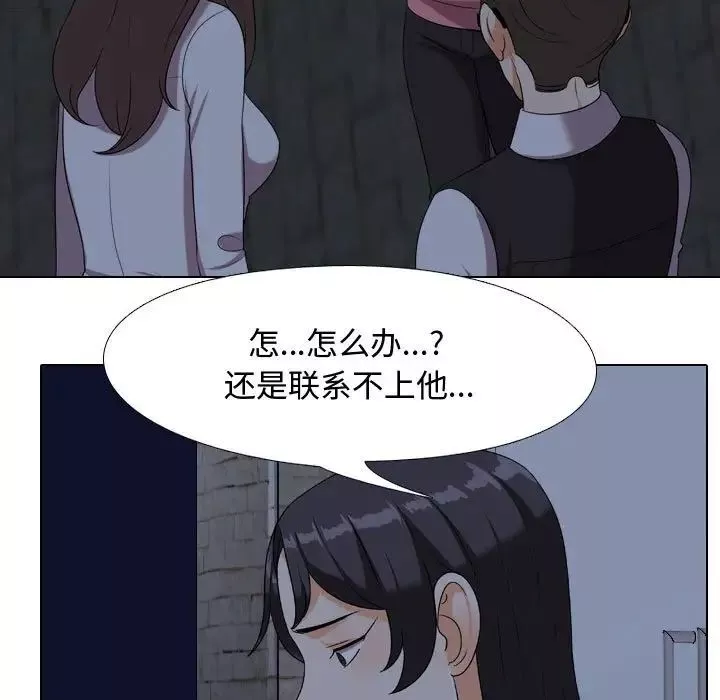 同事换换爱-第34话 - 图片 45