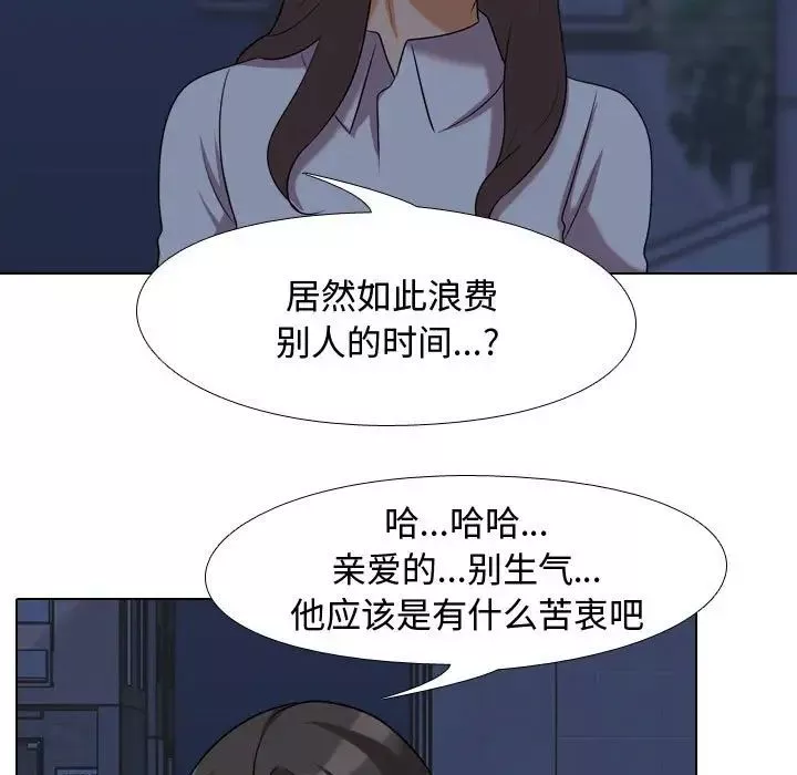 同事換換愛第34話