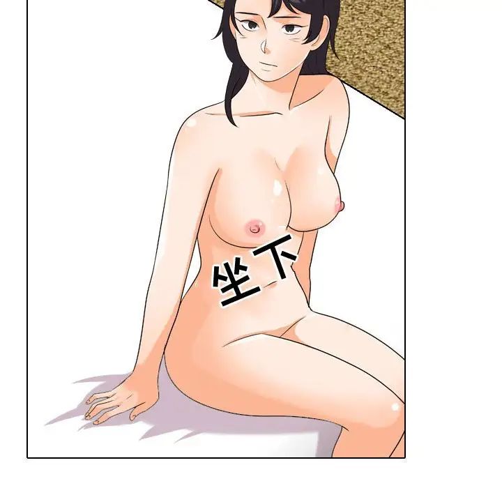 同事換換愛第34話