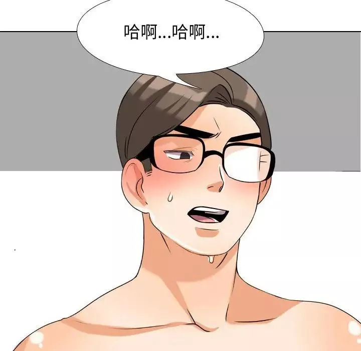 同事换换爱-第34话 - 图片 92
