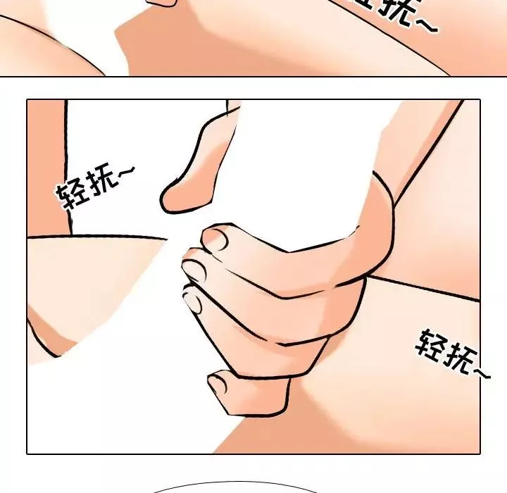 同事换换爱-第34话 - 图片 91