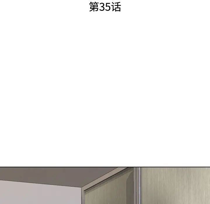 同事換換愛第35話